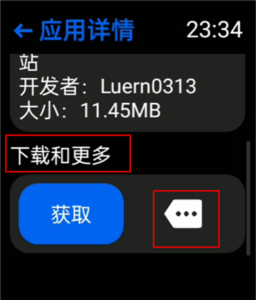 汉克米应用商店最新版软件截图6