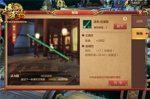 传奇世界3D图片10