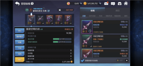 装备攻略配图1