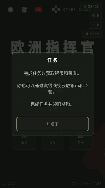 欧洲指挥官去广告版宣传图