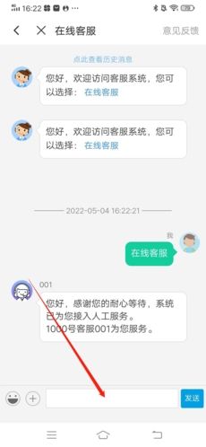 怎么找客服配图3