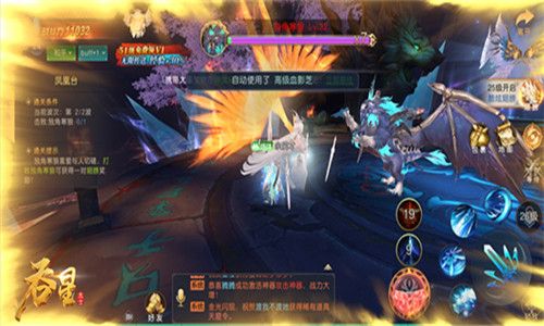 吞星5