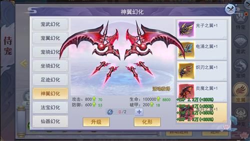 奇迹仙侠4