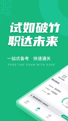 健康管理师图片2