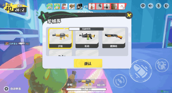 冲锋竞技配图6