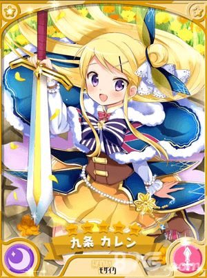 九条可怜