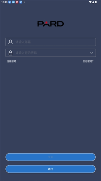 PardVision怎么连接设备配图1
