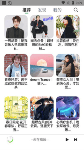 悦音app官方版4