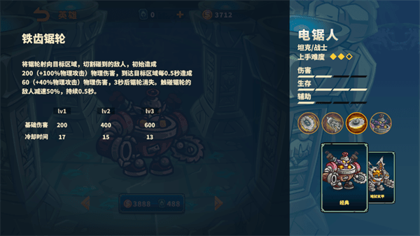 英雄介绍配图10