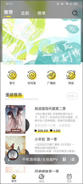 软件使用配图1