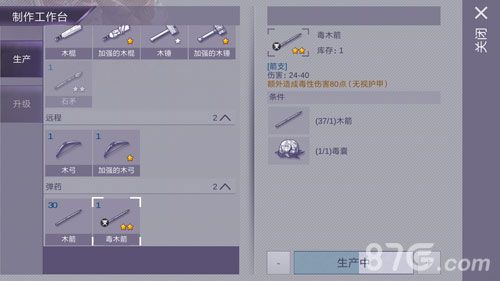 阿瑞斯病毒毒木箭