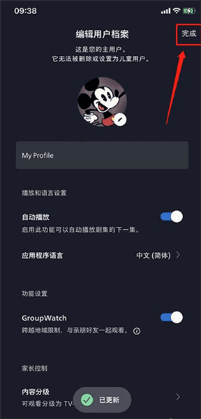 怎么改中文配图6