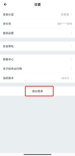 桂林出行网图片6