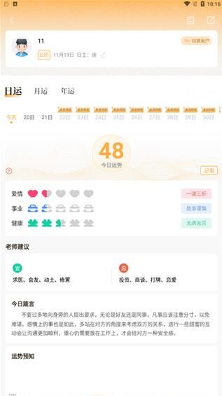 使用教程配图5