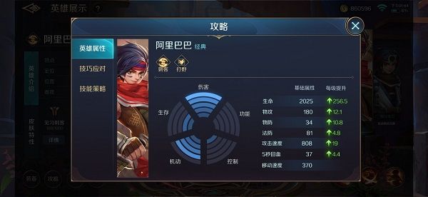 曙光英雄游戏图片3
