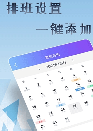 丁丁上班考勤1