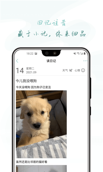 浮生微录宣传图2