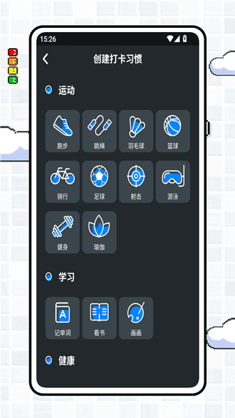 小鸡自律app宣传图