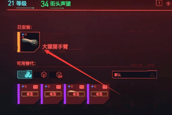 赛博朋克2077通关奖励有什么 赛博朋克2077通关奖励有什么