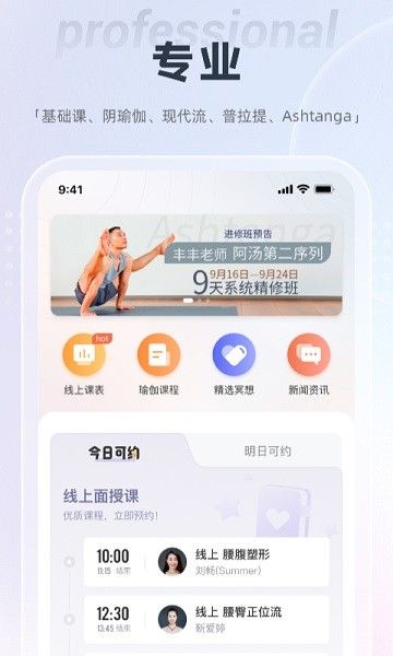 软件功能配图1