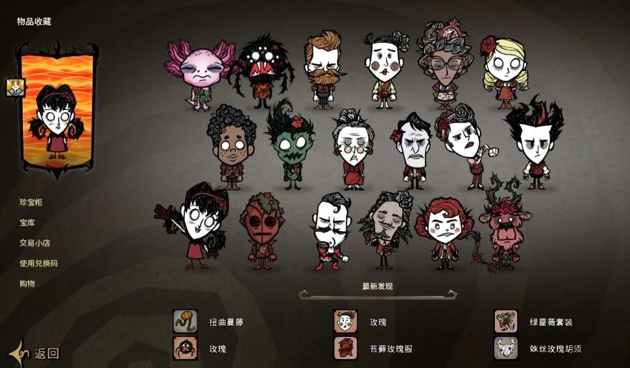 饥荒薇诺娜常用眼镜有哪些 饥荒薇诺娜常用眼镜有哪些