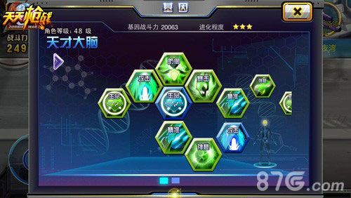 《天天枪战》基因系统首曝2