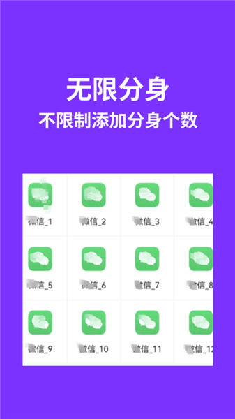 昆仑双开分身app宣传图