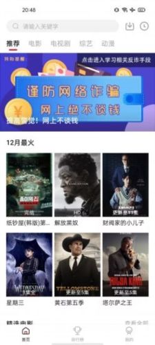 特狗影视破解版图片3
