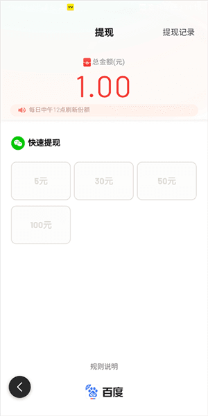 百度浏览器软件图片16