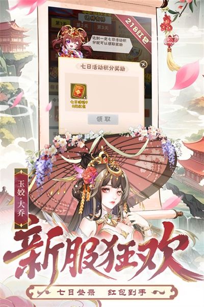 少年三国志2
