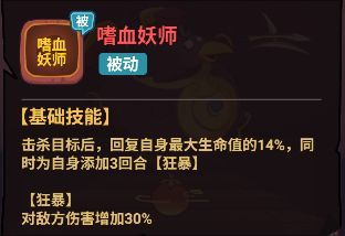 神将主C选择推荐配图9