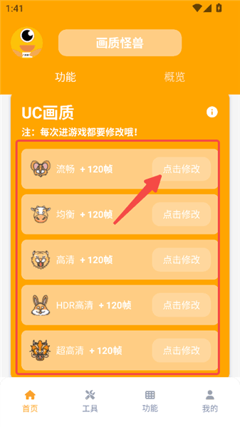 怎么开启120帧配图3