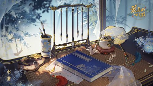花亦山心之月4