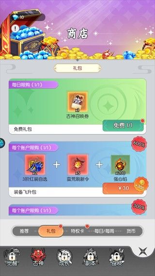 游戏攻略配图3