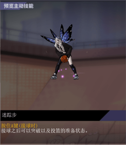街头篮球2