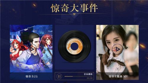 全新主题曲即将来袭
