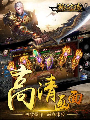 烈焰龙城2