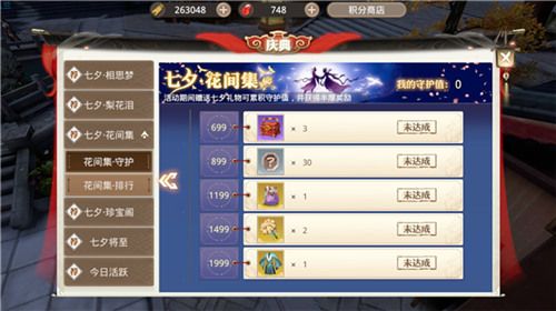 巴清传3