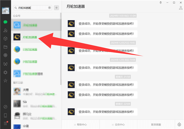 兑换码使用教程配图1