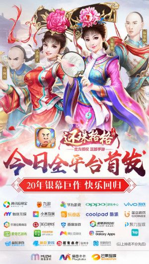 还珠格格宣传图