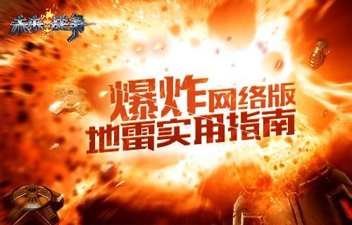 未来战争:重生宣传图