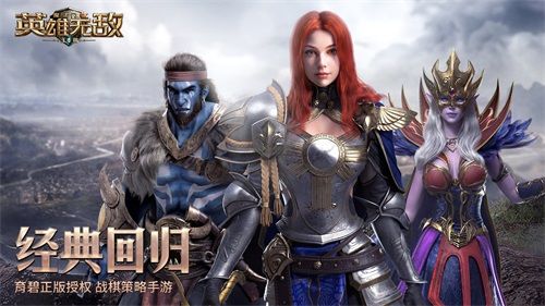 魔法门之英雄无敌:王朝