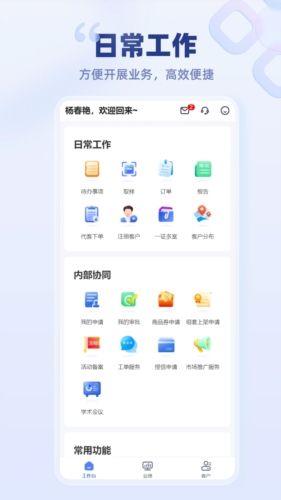 云医疗事务所端app宣传图1