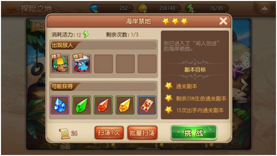 游戏攻略配图1
