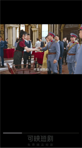 可映短剧app官方版图片7