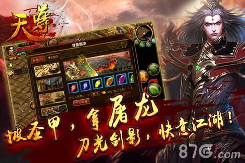 《天尊》圣诞活动狂欢开启2