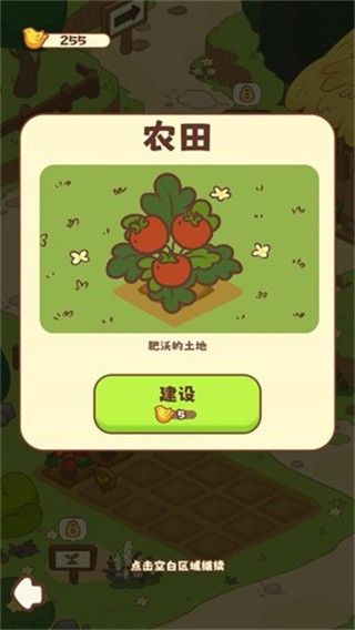 游戏攻略配图3