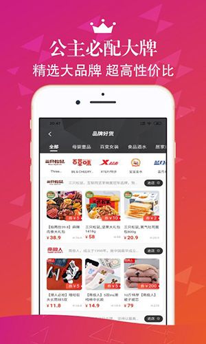 券公主app1
