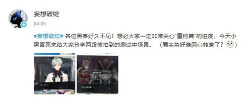 《妄想破绽:重构篇》5月21日正式上线!世界即将由你重构 《妄想破绽:重构篇》5月21日正式上线!世界即将由你重构