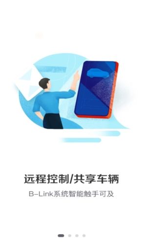 宝沃汽车app宣传图